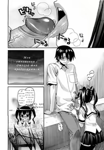Page 28 of Onegai Sister+ | Пожалуйста, сестрёнка+ - preview thumbnail