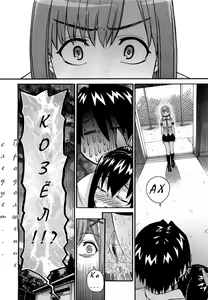 Page 40 of Onegai Sister+ | Пожалуйста, сестрёнка+ - preview thumbnail