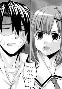 Page 43 of Onegai Sister+ | Пожалуйста, сестрёнка+ - preview thumbnail
