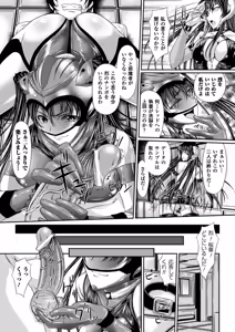 Page 24 of Sentai Heroine Pink Zettaizetsumei Vol.2 - preview thumbnail