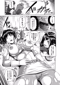 Page 28 of Sentai Heroine Pink Zettaizetsumei Vol.2 - preview thumbnail