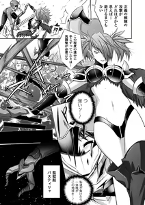 Page 52 of Sentai Heroine Pink Zettaizetsumei Vol.2 - preview thumbnail