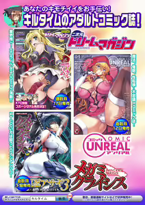 Page 77 of Sentai Heroine Pink Zettaizetsumei Vol.2 - preview thumbnail