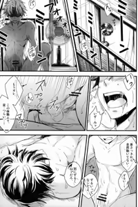 Page 6 of Frittered All Ways - preview thumbnail