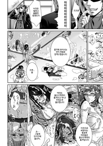 Page 18 of Bessatsu Comic Unreal Ningen Bokujou Hen Vol.1 - preview thumbnail