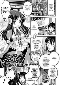 Page 55 of Bessatsu Comic Unreal Ningen Bokujou Hen Vol.1 - preview thumbnail