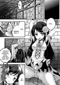 Page 57 of Bessatsu Comic Unreal Ningen Bokujou Hen Vol.1 - preview thumbnail