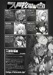 Page 82 of Bessatsu Comic Unreal Ningen Bokujou Hen Vol.1 - preview thumbnail