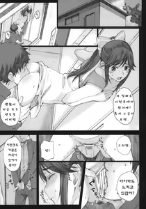 Page 12 of Negative Love M - preview thumbnail