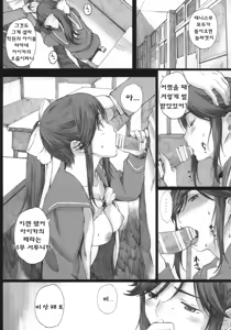 Page 17 of Negative Love M - preview thumbnail