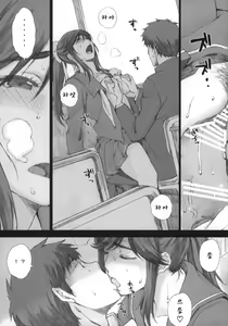 Page 18 of Negative Love M - preview thumbnail