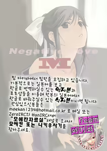 Page 25 of Negative Love M - preview thumbnail