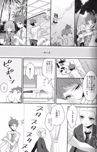 Page 12 of Oretachi wa zutto... deshou? - preview thumbnail