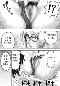 Page 12 of S-kke Mama no Kibishii Kozukuri Seikyouiku | S엄마의 엄격한 아이 만들기 성교육 - preview thumbnail