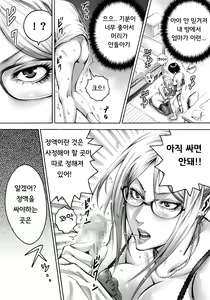 Page 19 of S-kke Mama no Kibishii Kozukuri Seikyouiku | S엄마의 엄격한 아이 만들기 성교육 - preview thumbnail