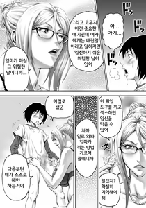 Page 21 of S-kke Mama no Kibishii Kozukuri Seikyouiku | S엄마의 엄격한 아이 만들기 성교육 - preview thumbnail