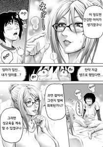 Page 28 of S-kke Mama no Kibishii Kozukuri Seikyouiku | S엄마의 엄격한 아이 만들기 성교육 - preview thumbnail