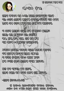 Page 39 of S-kke Mama no Kibishii Kozukuri Seikyouiku | S엄마의 엄격한 아이 만들기 성교육 - preview thumbnail
