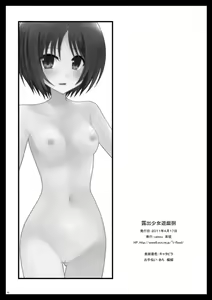Page 41 of Roshutsu Shoujo Yuugi Hachi - preview thumbnail