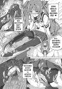 Page 12 of Sugoi Koto Shichau - preview thumbnail