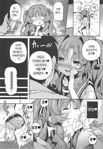 Page 5 of Sugoi Koto Shichau - preview thumbnail