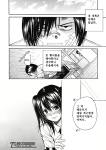 Page 25 of Kuro no Gyakushuu ch.1-3 - preview thumbnail