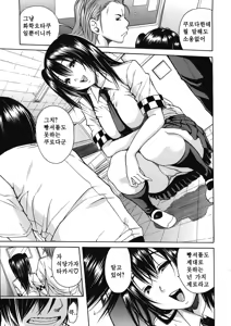 Page 3 of Kuro no Gyakushuu ch.1-3 - preview thumbnail