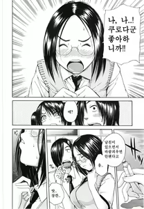 Page 35 of Kuro no Gyakushuu ch.1-3 - preview thumbnail