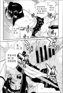 Page 80 of Kuro no Gyakushuu ch.1-3 - preview thumbnail