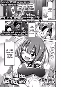 Boku wa Kiss Kiss Kiss ga Shitai | I wanna kiss, kiss, kiss her! — hentai manga cover on Fhentai