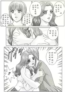 Page 124 of Scarlet Desire 1 - preview thumbnail