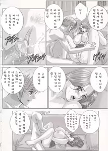 Page 160 of Scarlet Desire 1 - preview thumbnail