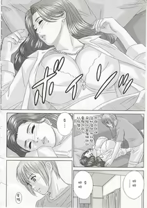 Page 51 of Scarlet Desire 1 - preview thumbnail
