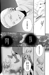 Page 25 of Toge o taoru - preview thumbnail
