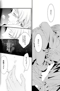 Page 27 of Toge o taoru - preview thumbnail