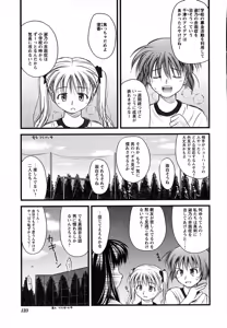 Page 119 of COMIC HimeKuri Vol. 19 2004-05 - preview thumbnail