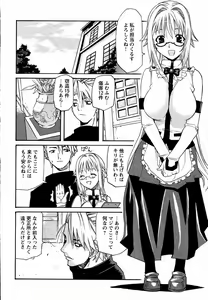 Page 152 of COMIC HimeKuri Vol. 19 2004-05 - preview thumbnail
