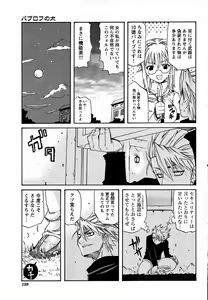 Page 155 of COMIC HimeKuri Vol. 19 2004-05 - preview thumbnail