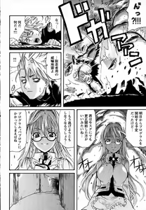Page 156 of COMIC HimeKuri Vol. 19 2004-05 - preview thumbnail