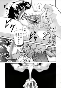 Page 179 of COMIC HimeKuri Vol. 19 2004-05 - preview thumbnail