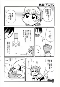 Page 190 of COMIC HimeKuri Vol. 19 2004-05 - preview thumbnail