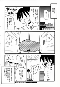Page 198 of COMIC HimeKuri Vol. 19 2004-05 - preview thumbnail