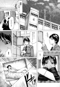 Page 34 of COMIC HimeKuri Vol. 19 2004-05 - preview thumbnail