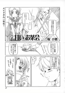 Page 44 of COMIC HimeKuri Vol. 19 2004-05 - preview thumbnail