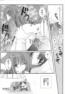 Page 65 of COMIC HimeKuri Vol. 19 2004-05 - preview thumbnail