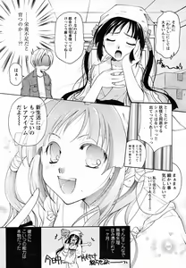 Page 86 of COMIC HimeKuri Vol. 19 2004-05 - preview thumbnail