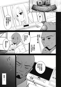 Page 7 of Wakuraba Ochite Kimi Idaku Hibi - preview thumbnail