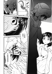 Page 10 of Wakuraba Ochite Kimi Idaku Hibi - preview thumbnail