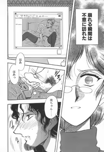 Page 108 of ORGAN-BOX - preview thumbnail