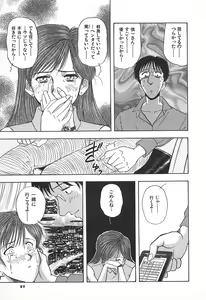 Page 93 of ORGAN-BOX - preview thumbnail